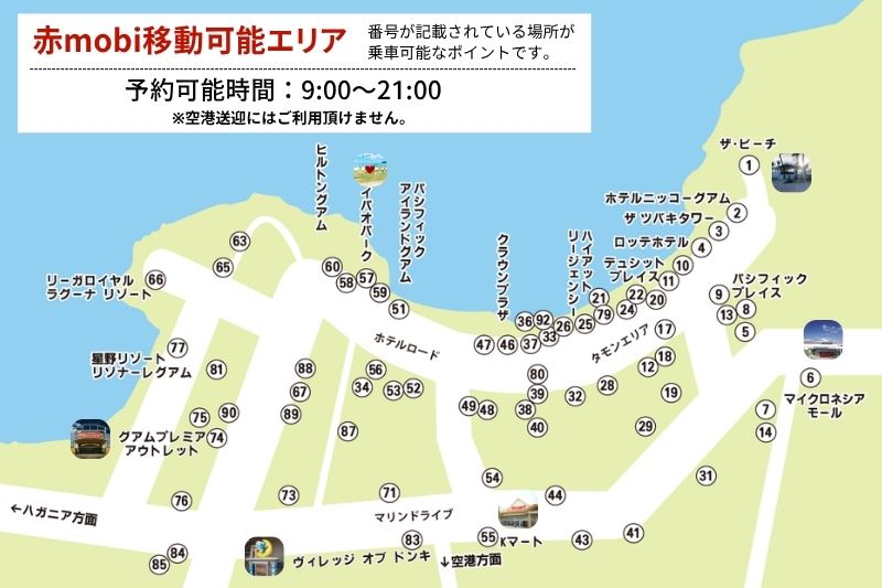 停車エリア一覧(イメージ)